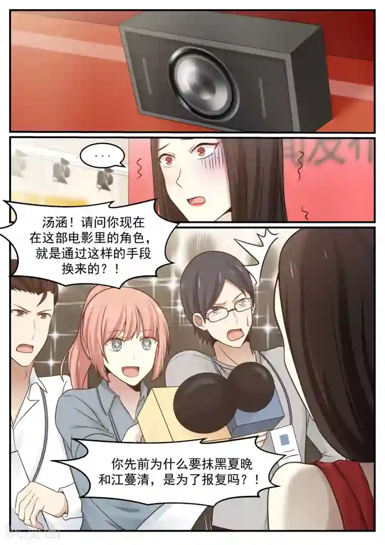 惹霍成婚第52话