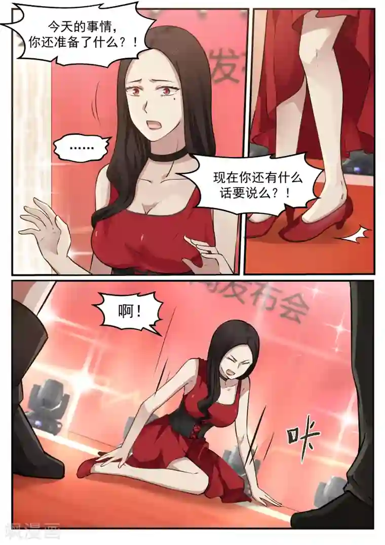 惹霍成婚第52话