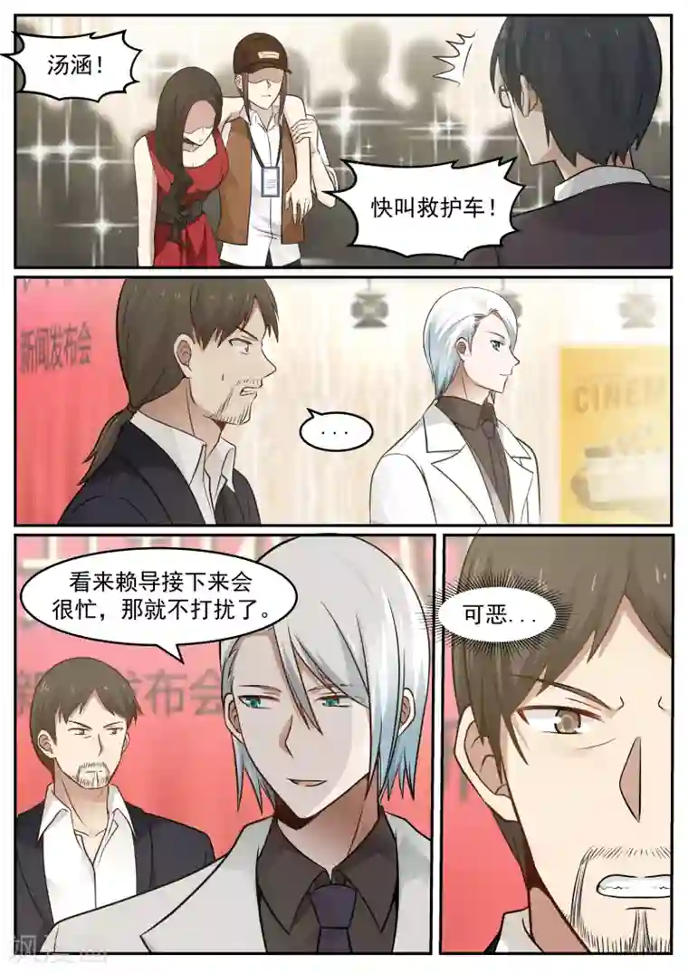 惹霍成婚第53话