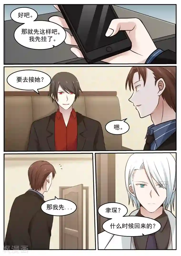 惹霍成婚第53话