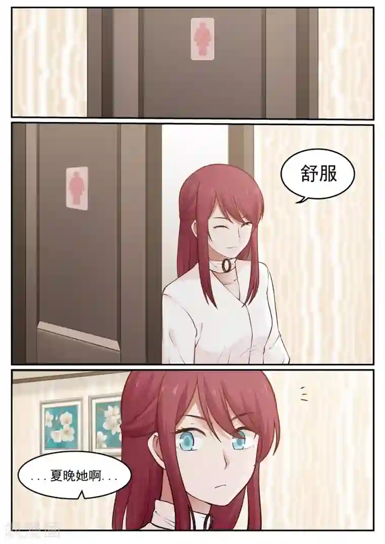 惹霍成婚第53话