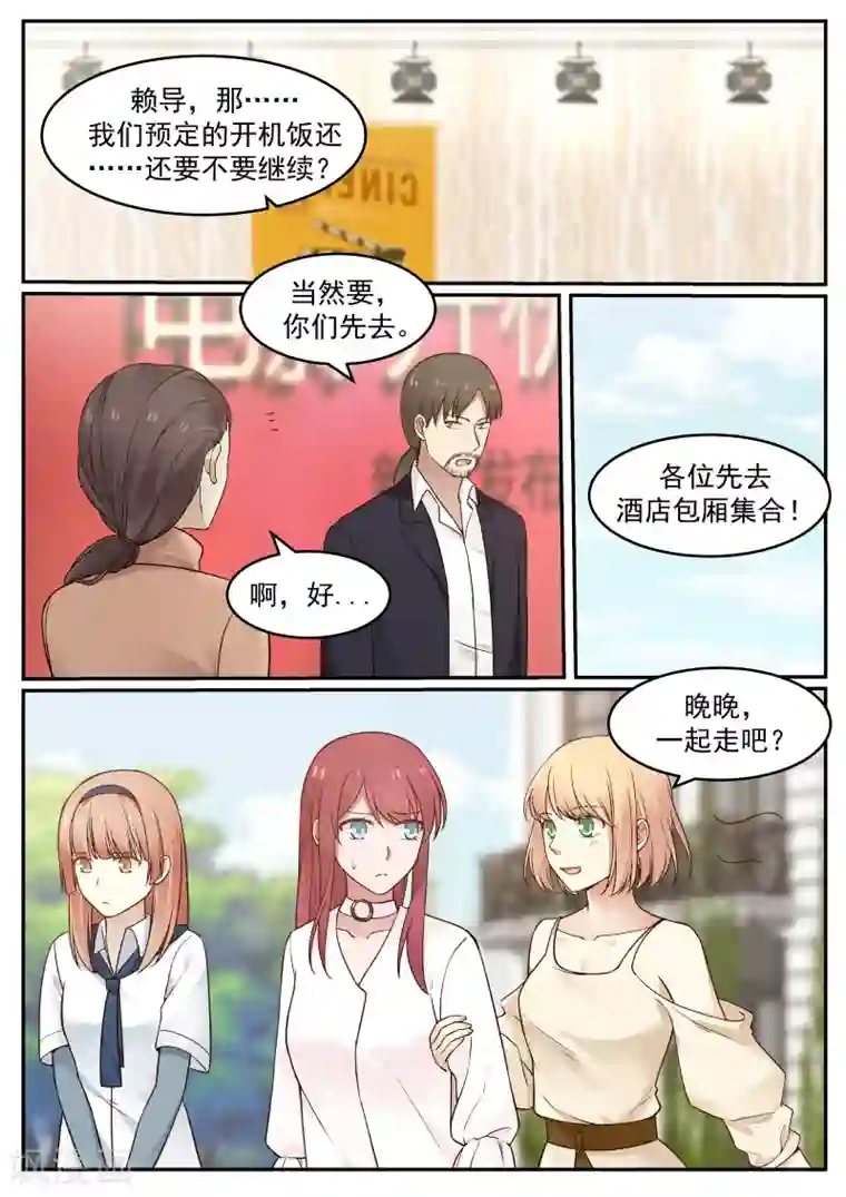 惹霍成婚第53话