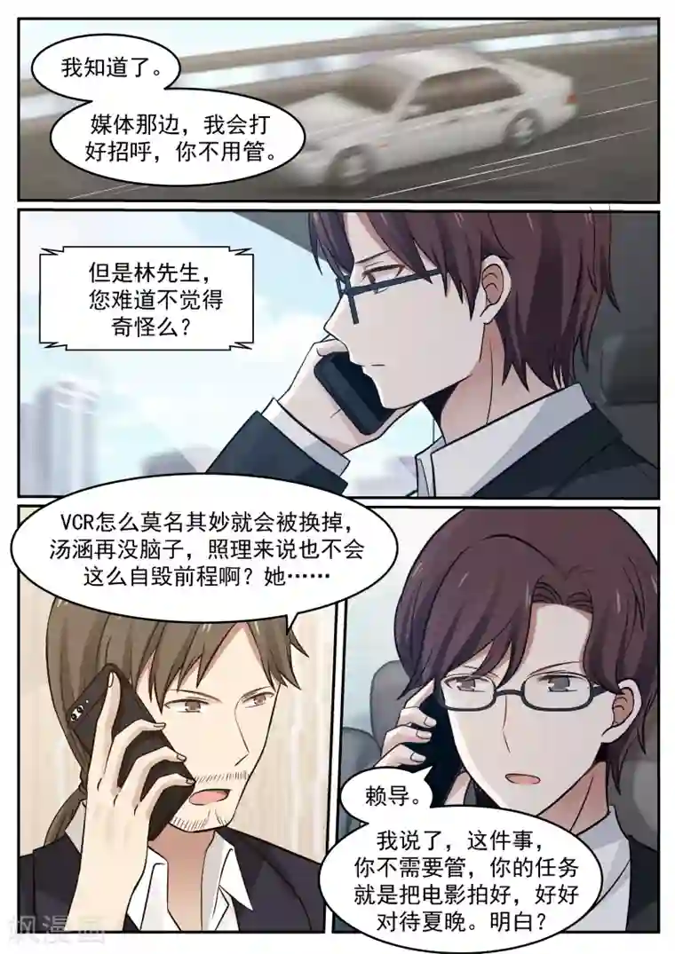 惹霍成婚第53话