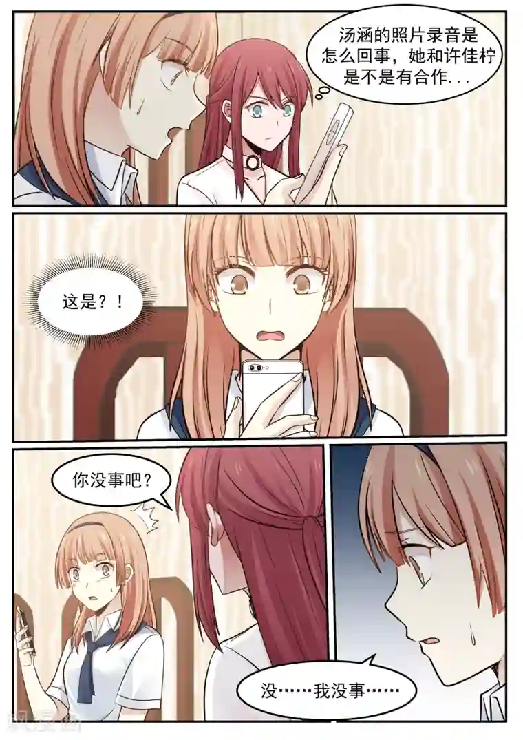 惹霍成婚第53话