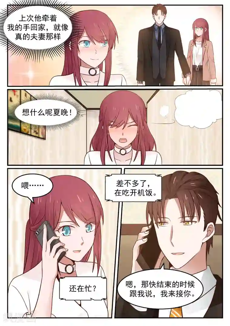 惹霍成婚第53话