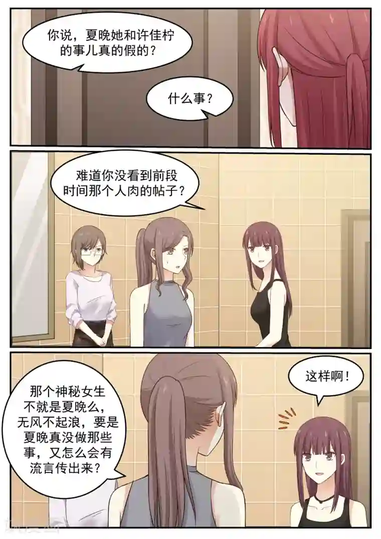 惹霍成婚第54话