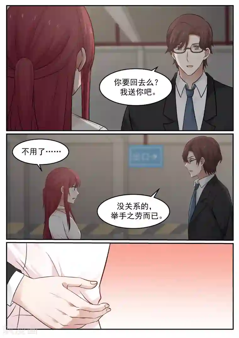 惹霍成婚第54话