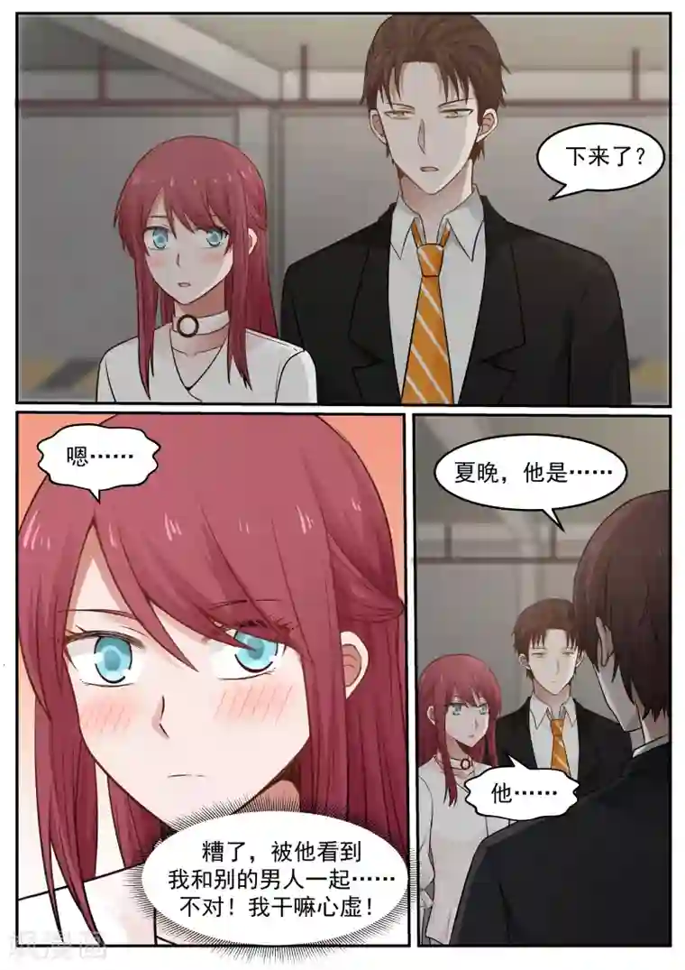 惹霍成婚第54话