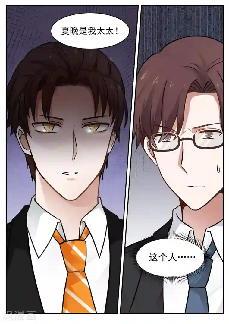 惹霍成婚第54话