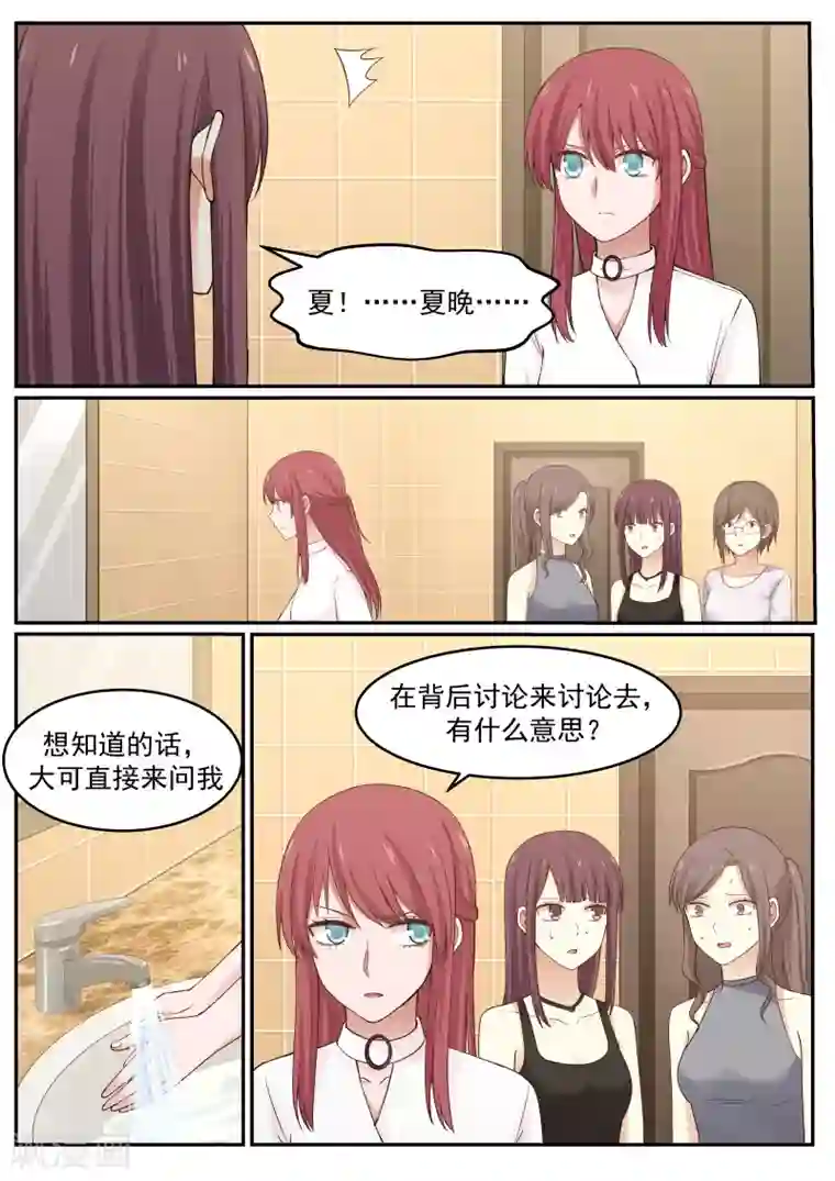 惹霍成婚第54话