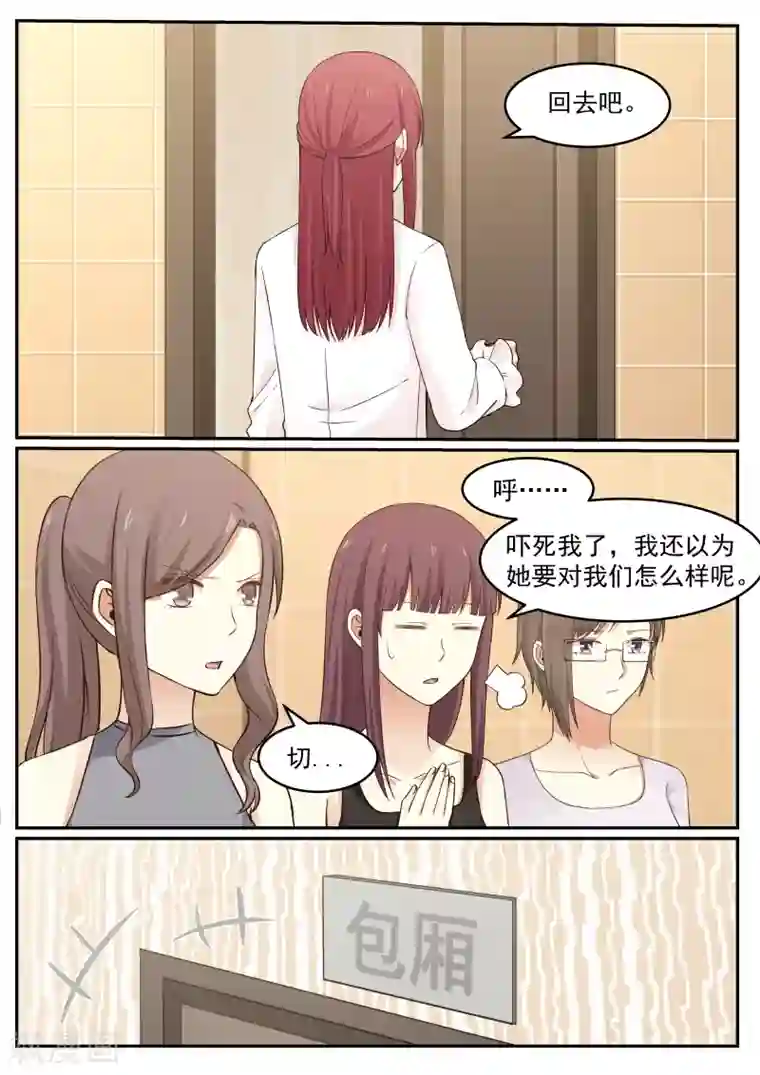 惹霍成婚第54话