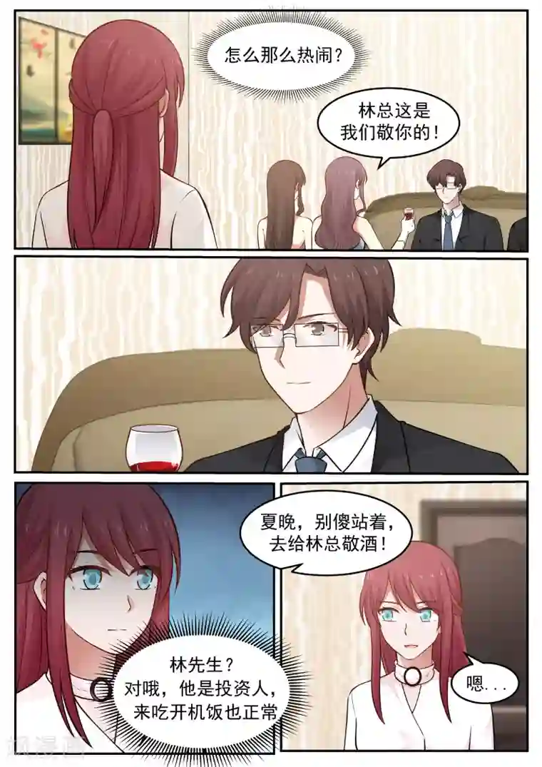 惹霍成婚第54话