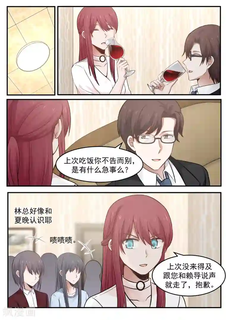 惹霍成婚第54话