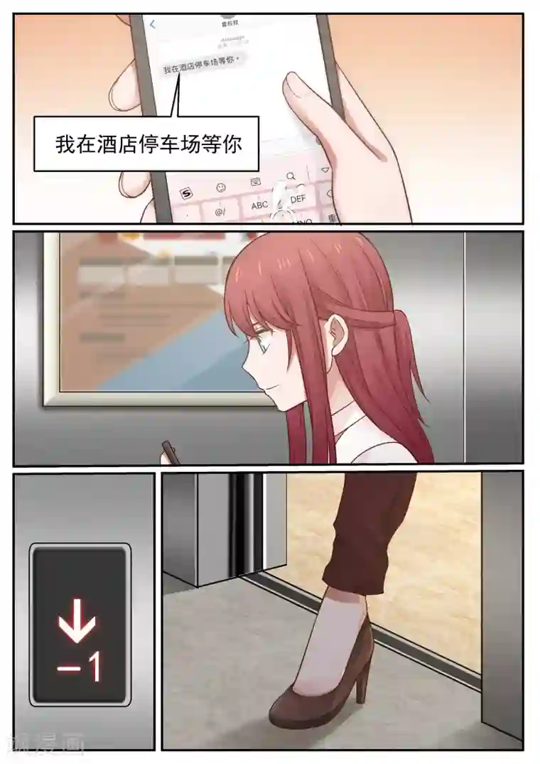 惹霍成婚第54话