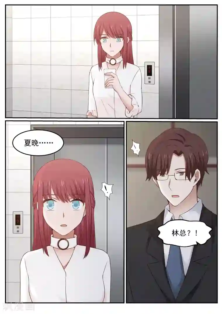 惹霍成婚第54话