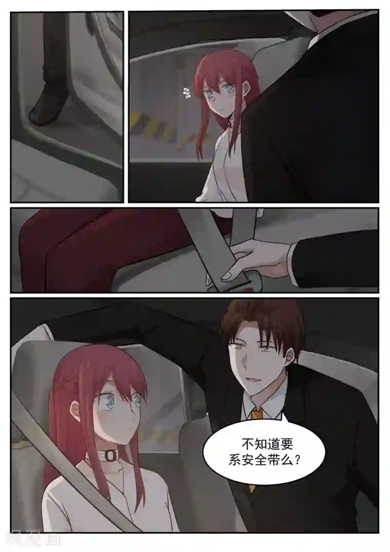 惹霍成婚第55话