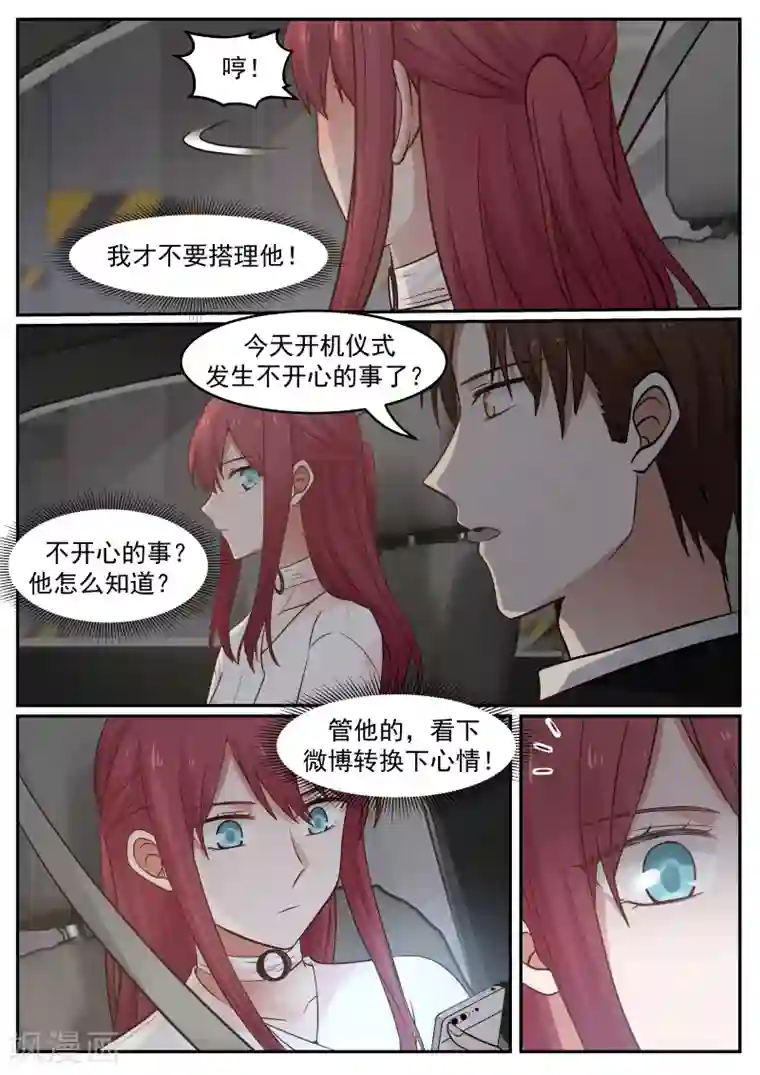 惹霍成婚第55话