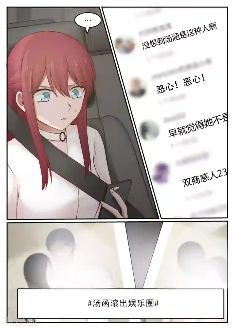 惹霍成婚第55话