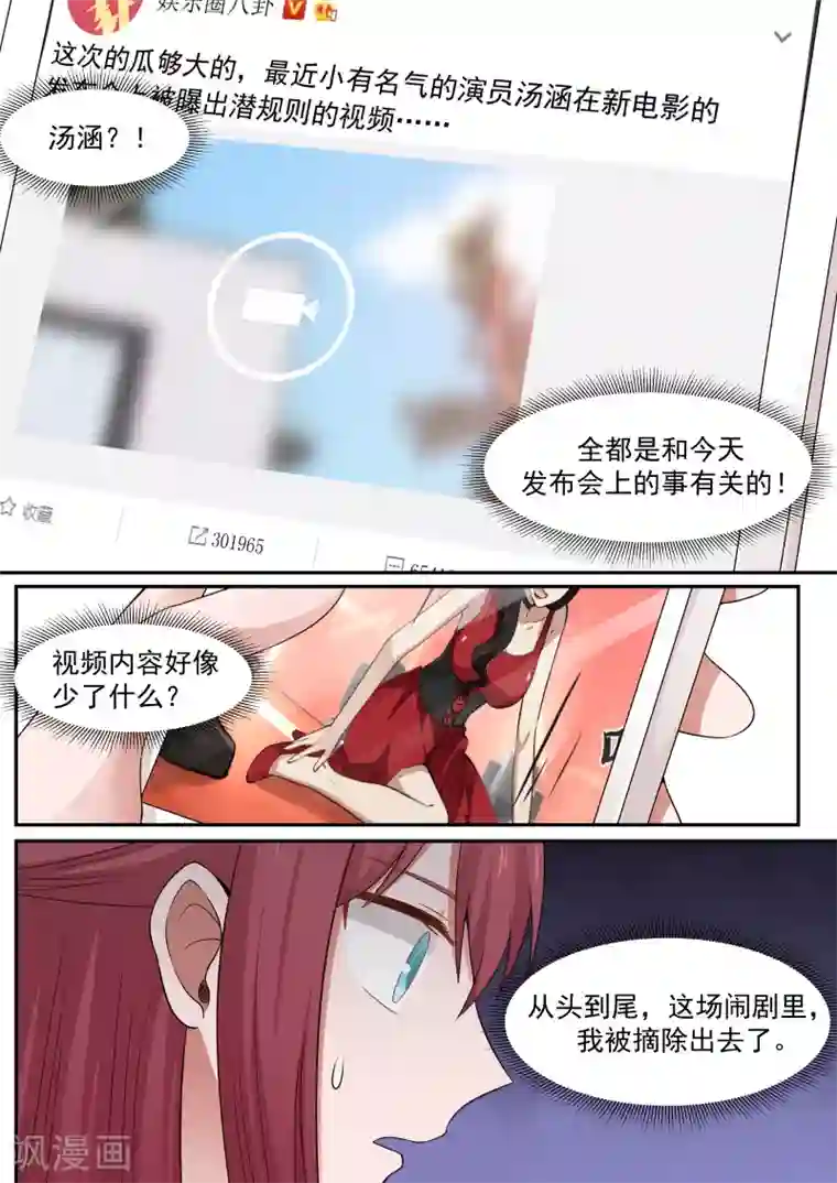 惹霍成婚第55话