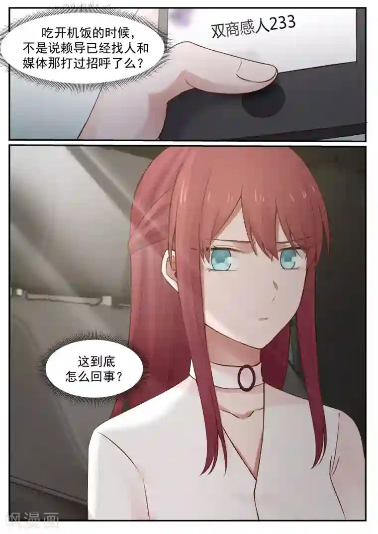 惹霍成婚第55话