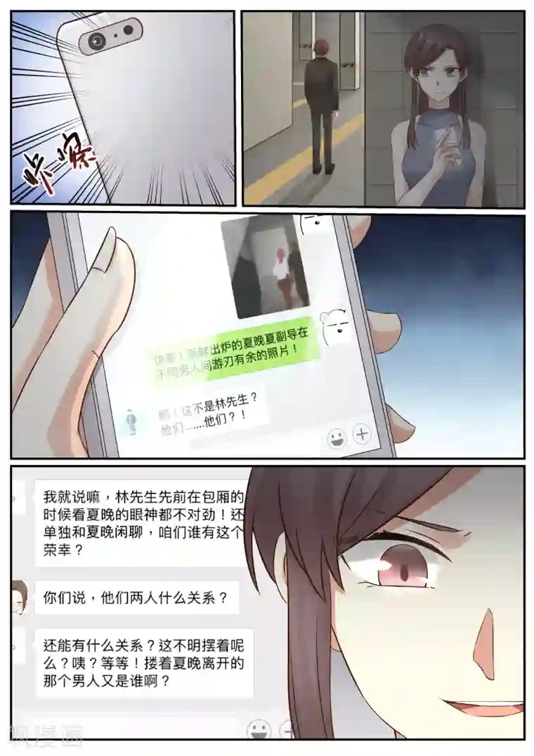 惹霍成婚第55话