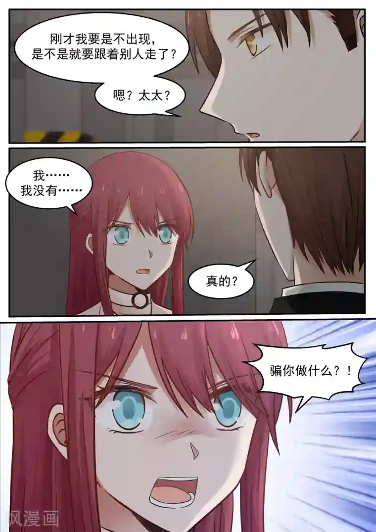 惹霍成婚第55话