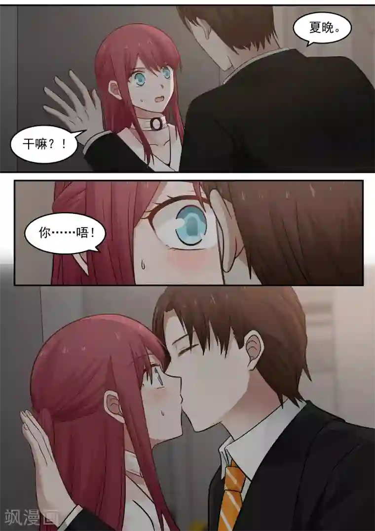 惹霍成婚第55话