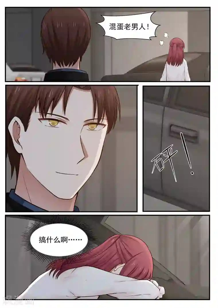 惹霍成婚第55话