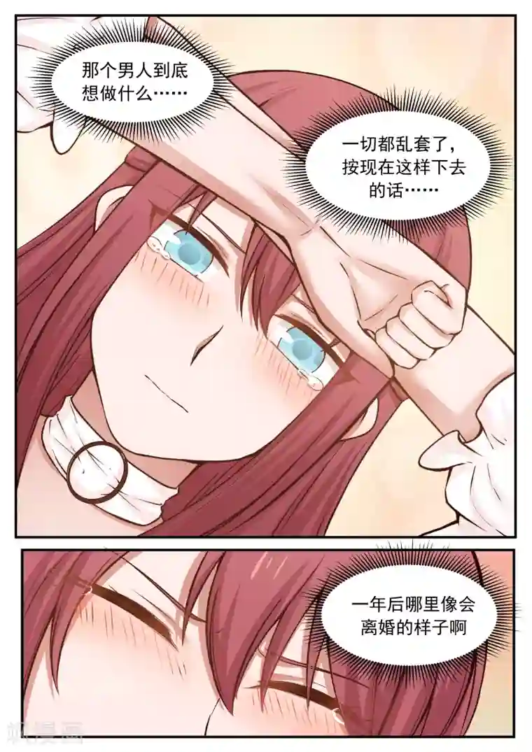 惹霍成婚第55话