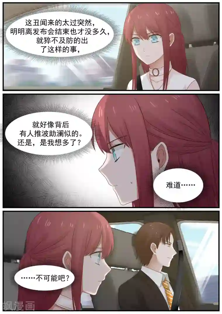 惹霍成婚第56话