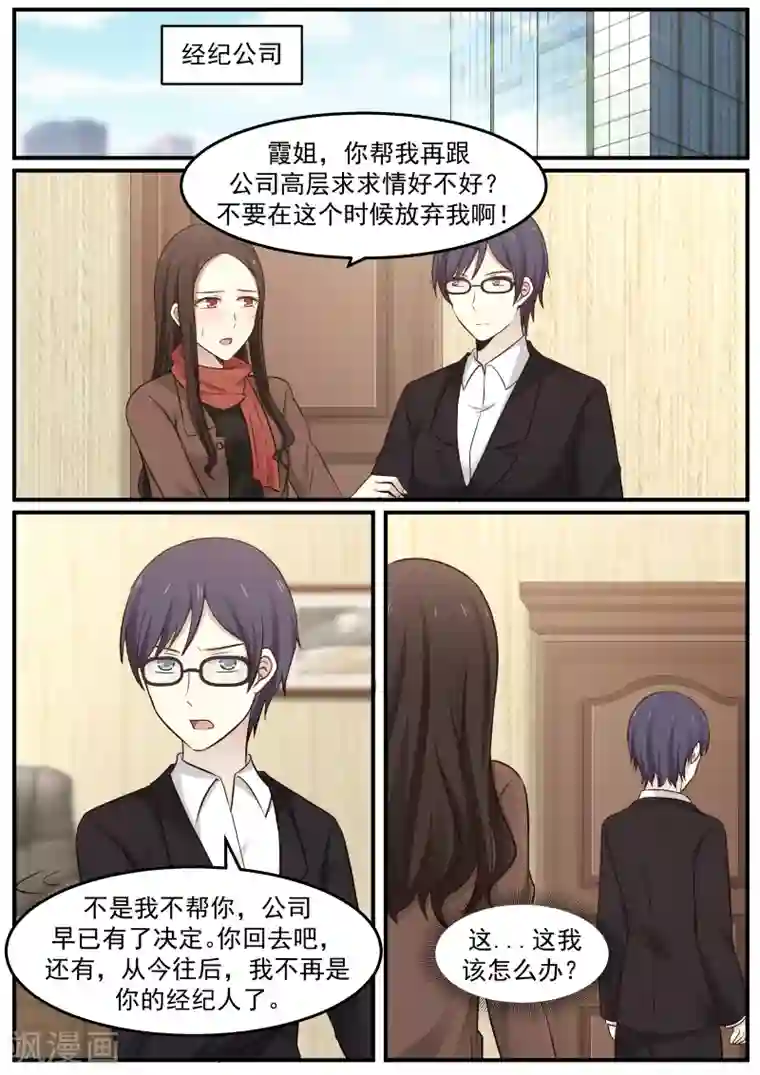 惹霍成婚第56话