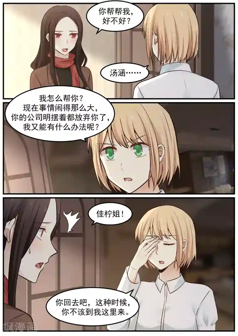 惹霍成婚第56话