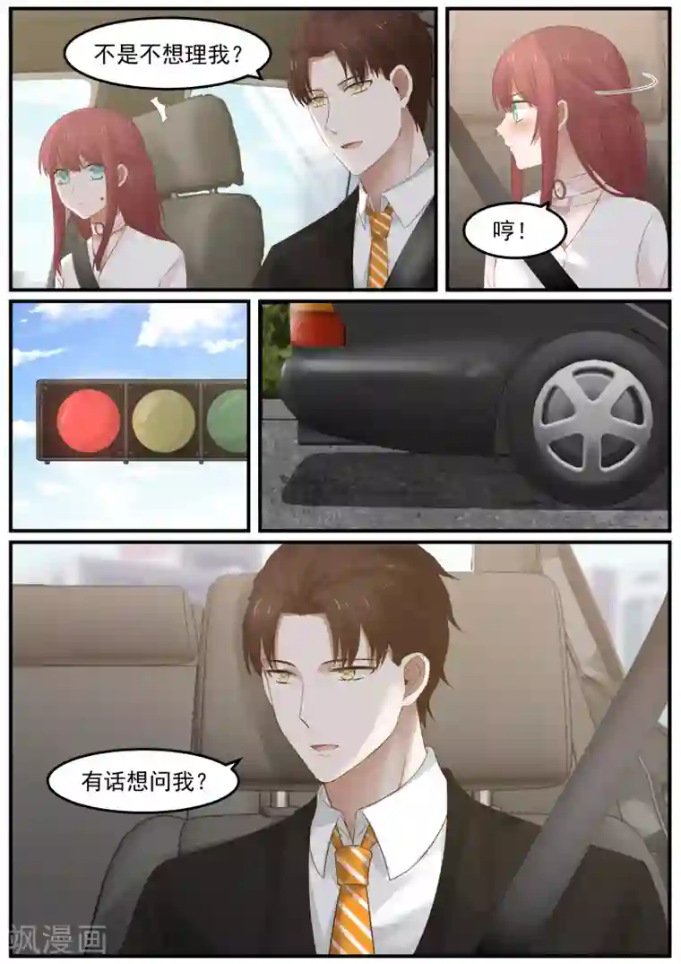 惹霍成婚第56话