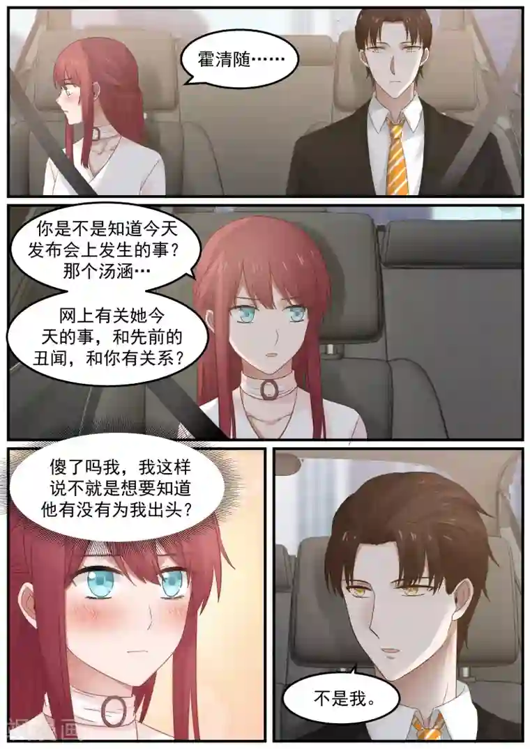 惹霍成婚第56话