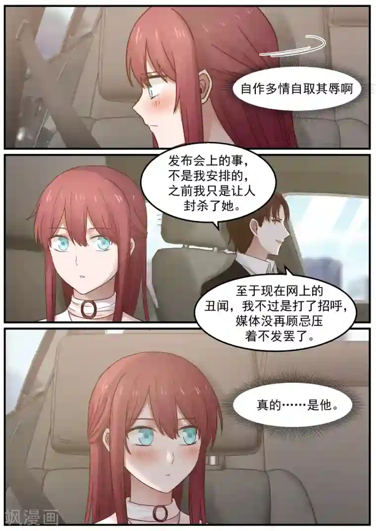 惹霍成婚第56话