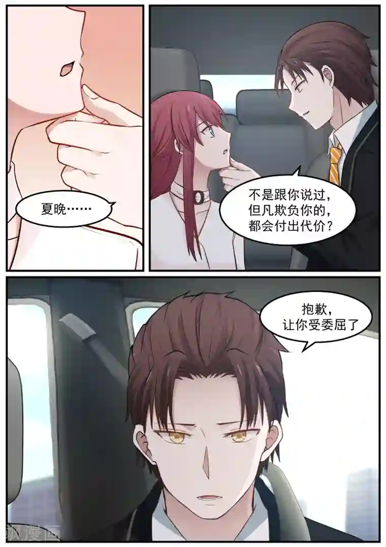 惹霍成婚第56话