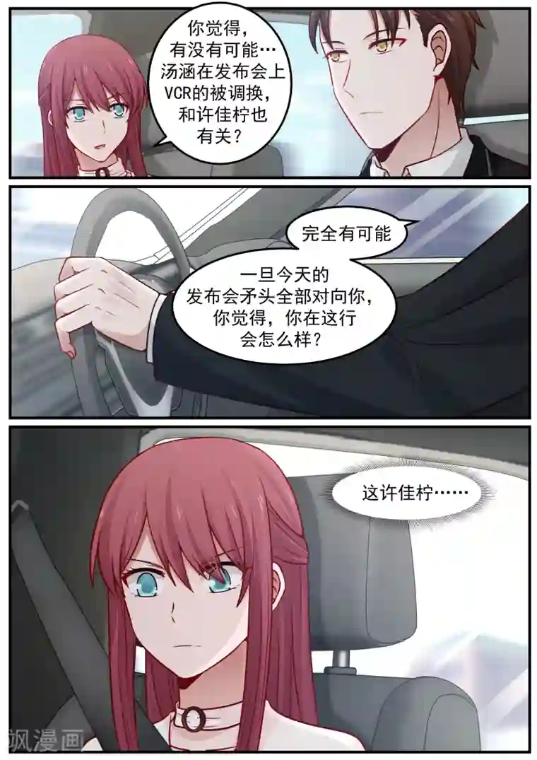 惹霍成婚第56话