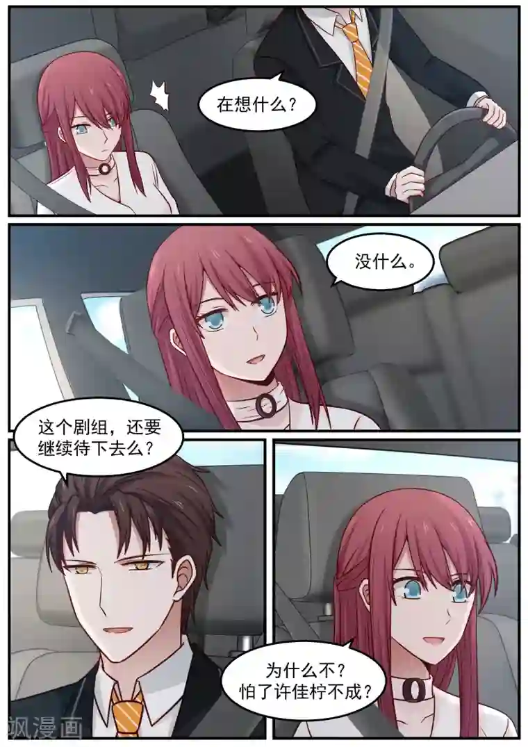 惹霍成婚第56话