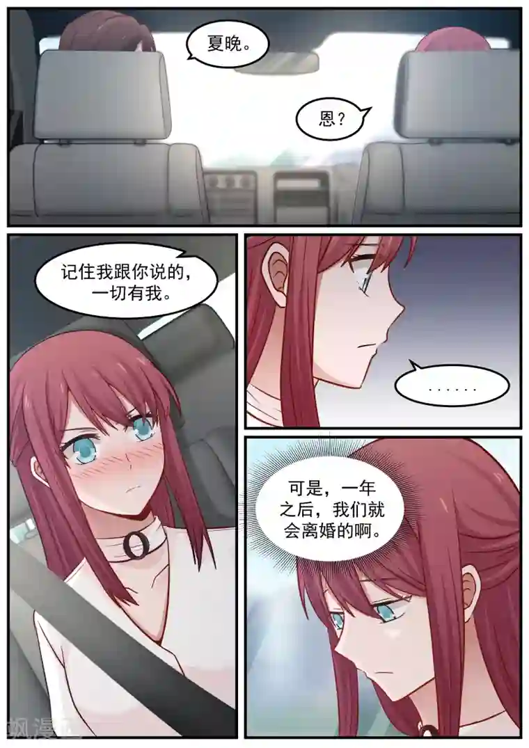 惹霍成婚第56话