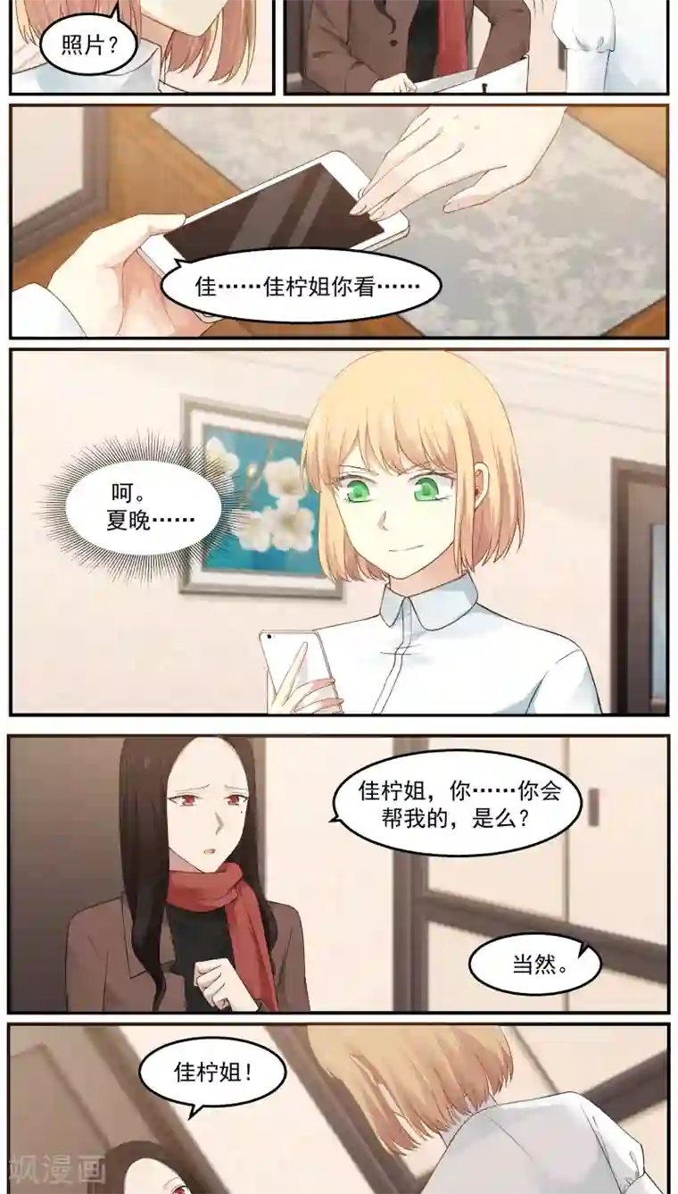 惹霍成婚第57话