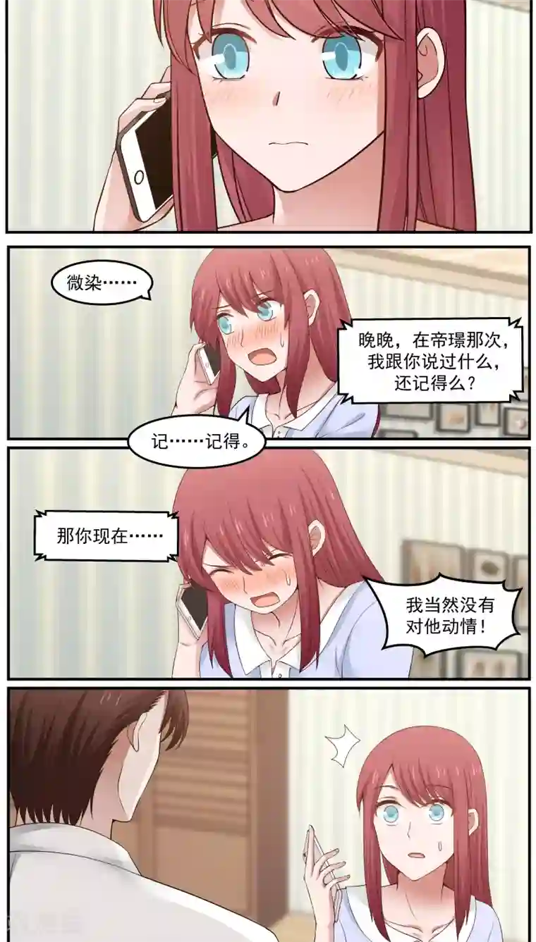 惹霍成婚第57话