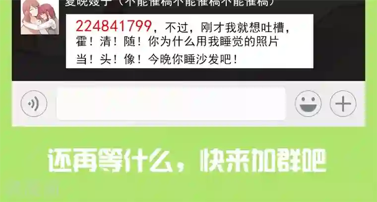 惹霍成婚第57话