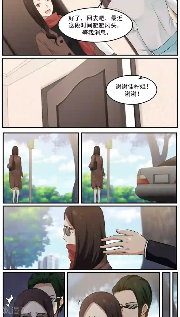 惹霍成婚第57话