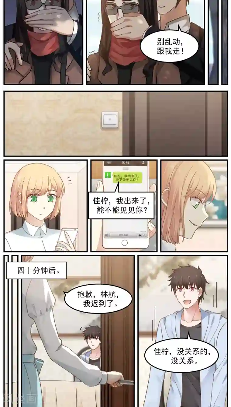 惹霍成婚第57话