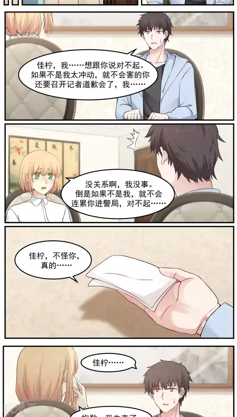 惹霍成婚第57话