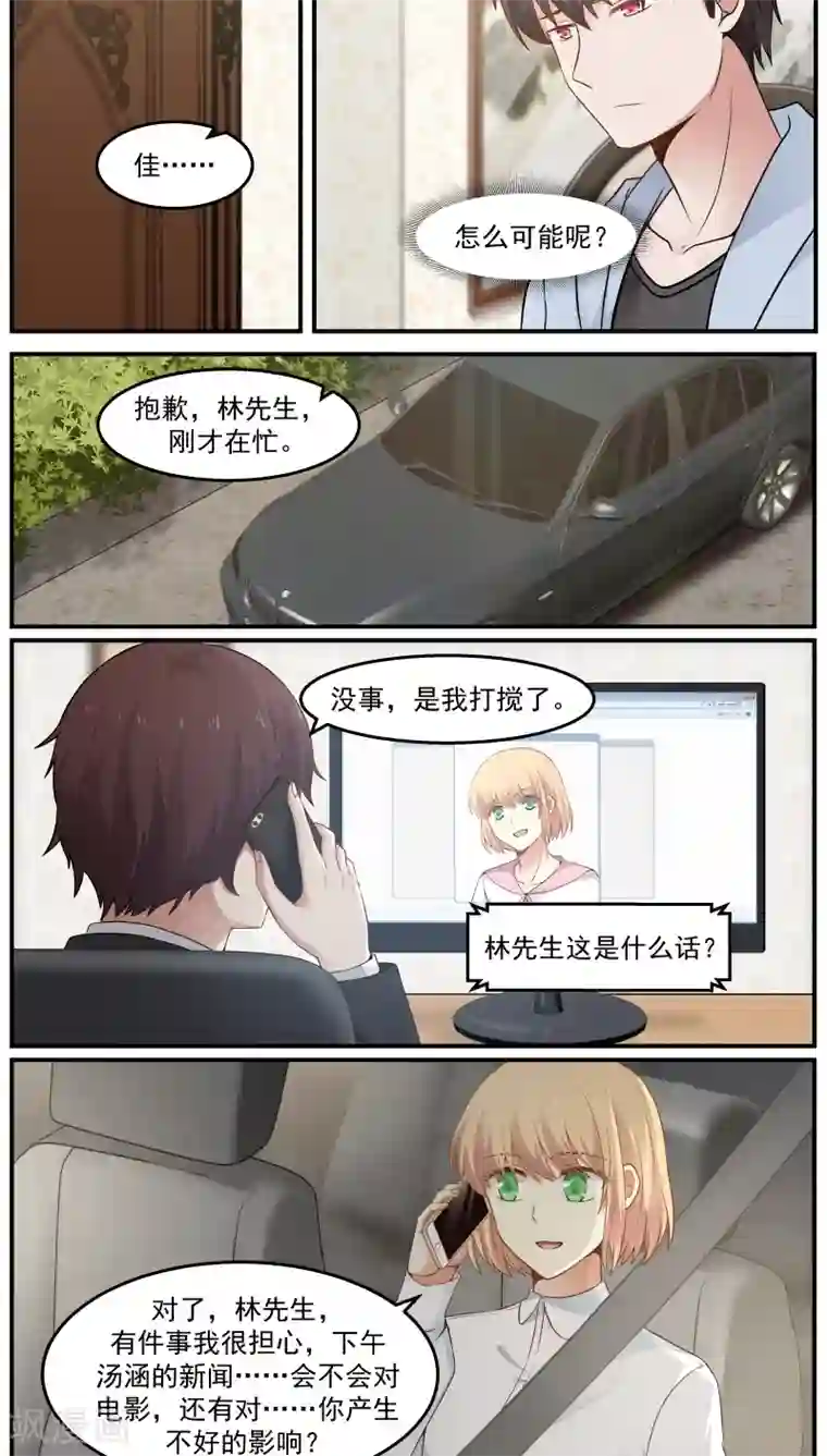 惹霍成婚第57话