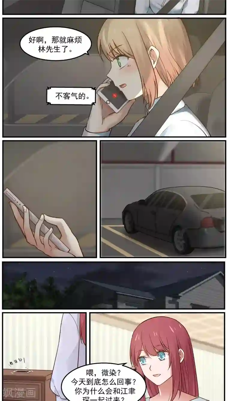 惹霍成婚第57话