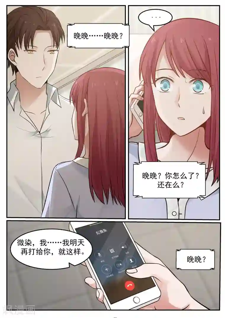 惹霍成婚第58话