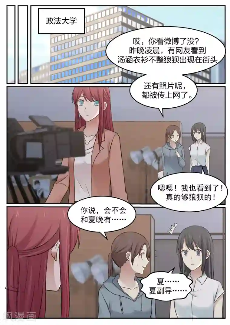 惹霍成婚第58话