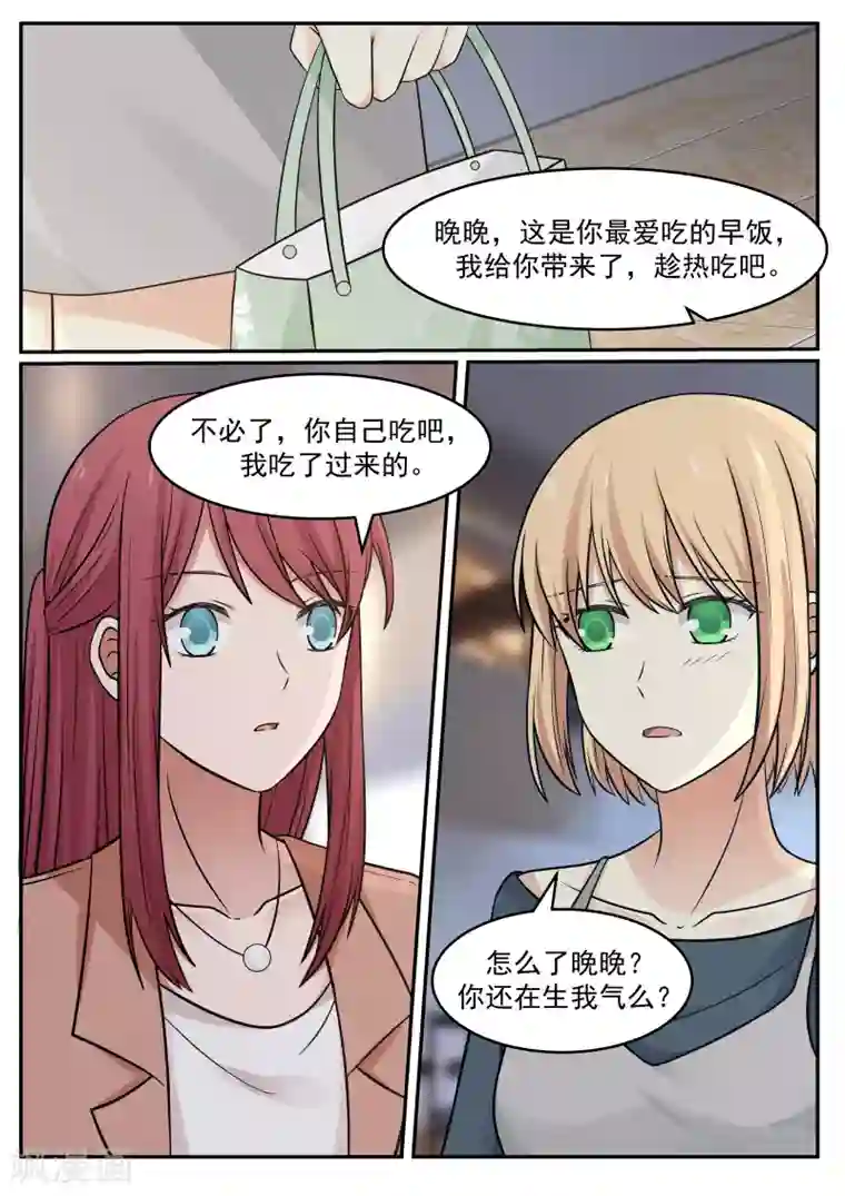 惹霍成婚第58话